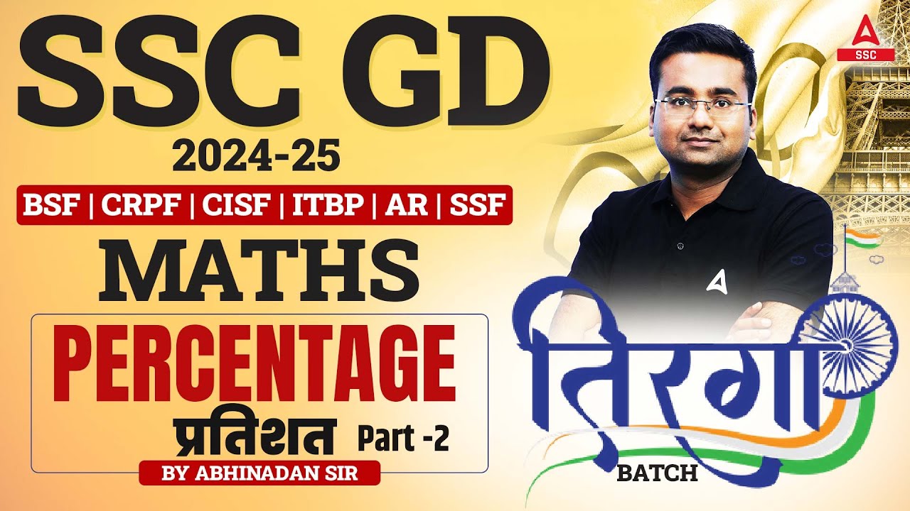 SSC GD 2025 | SSC GD Maths Classes By Abhinandan Sir | SSC GD Math Percentage (प्रतिशत) Part 2