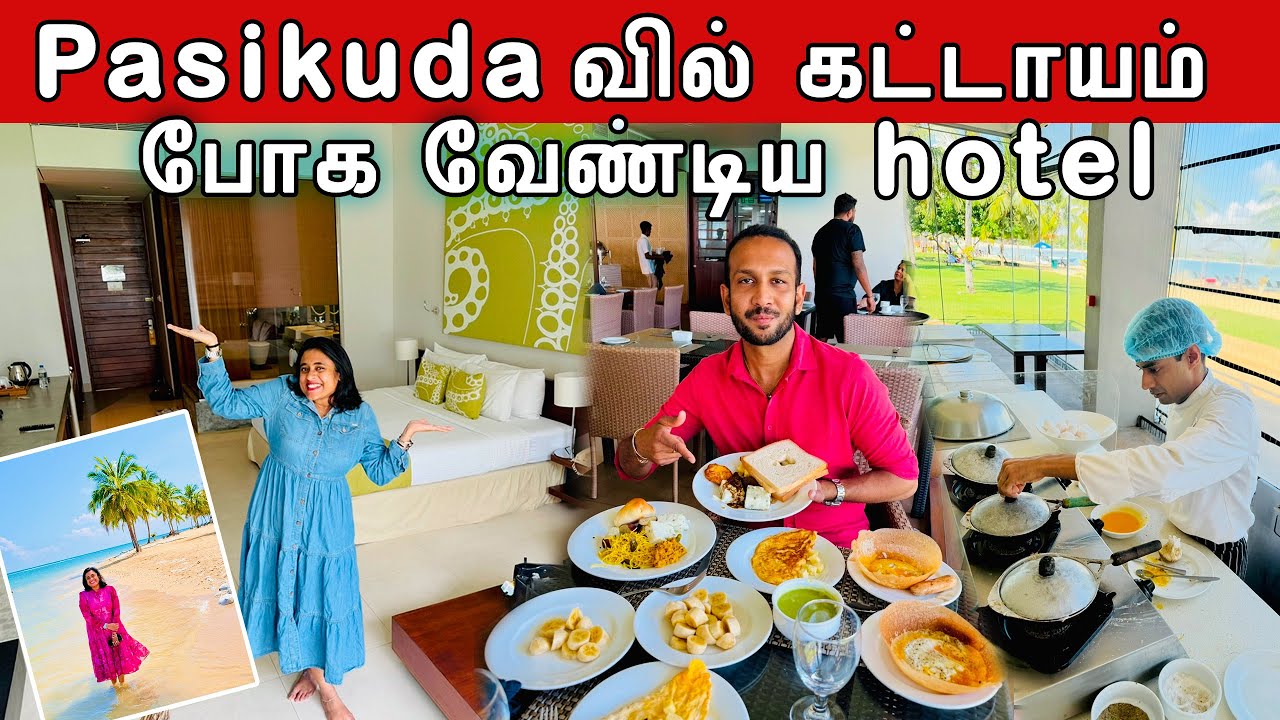 Passikudah குடும்பமாக trip போக best resort  🤩 | Amaya Beach Passikudah ❤️ | Crazy Pair