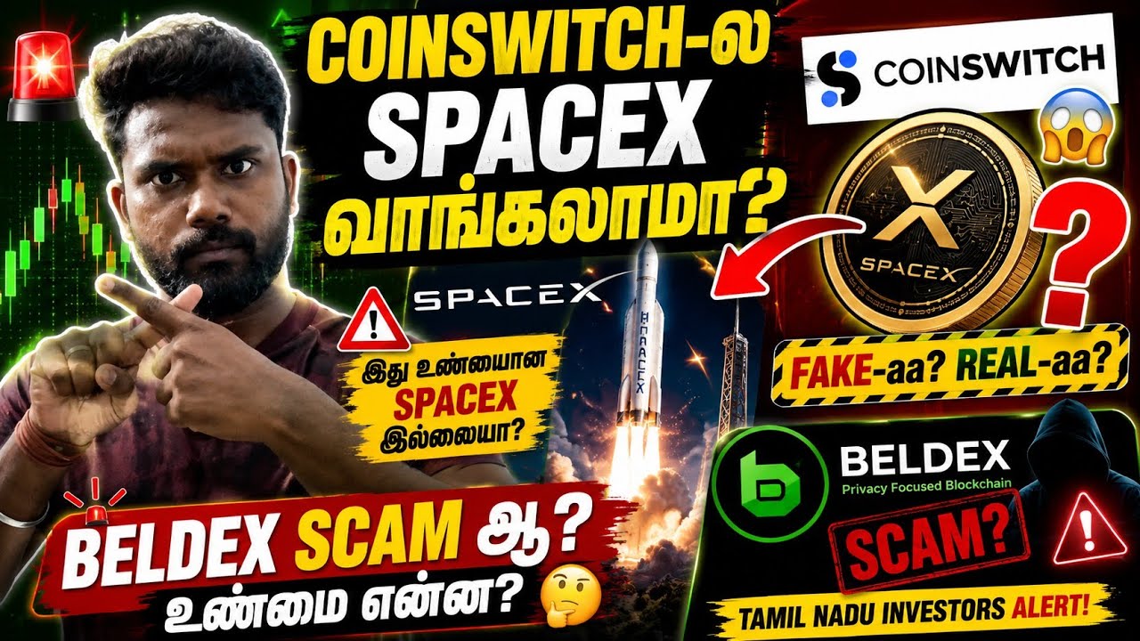 Купил SpaceX на CoinSwitch &mdash; Но это НЕ настоящий SpaceX? 😱 | Вся правда о мошенничестве с Beldex!...