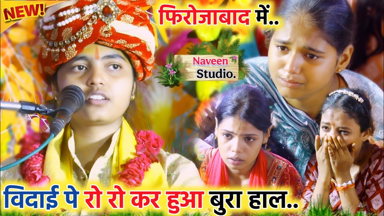 अंतिम दिन विदाई पे लड़कियों का रो रो कर बुरा हाल!! इतना गहरा प्रेम देखा नहीं होगा!!#deeksha_shastri