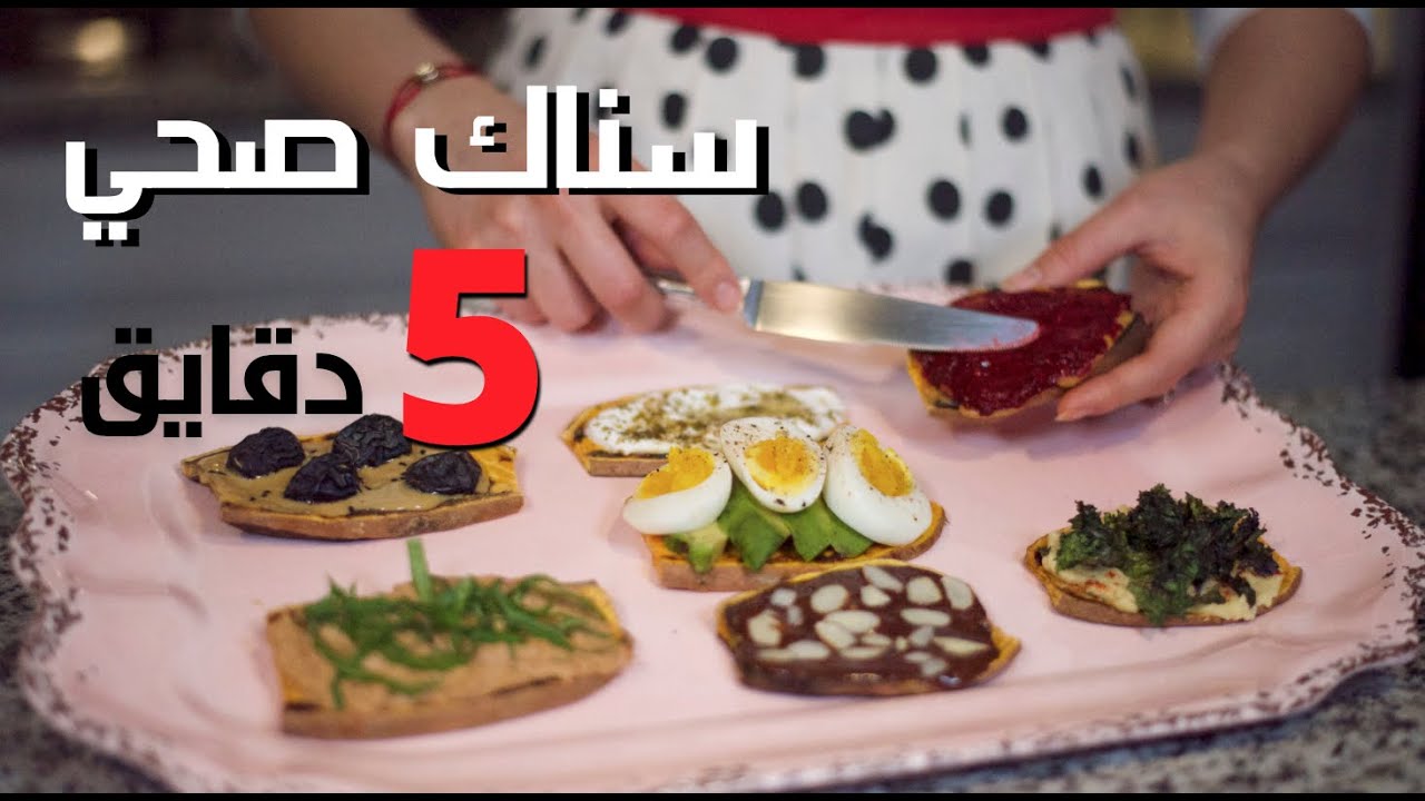 بديل الخبز- توست البطاطا الحلوة -رغد ازهر Sweet Potato Toast