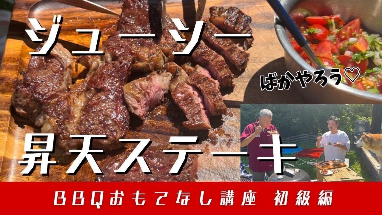 【つべこべ言わずガリっと焼く！】ソースがほんと美味いんだ！ジューシー昇天牛ステーキ