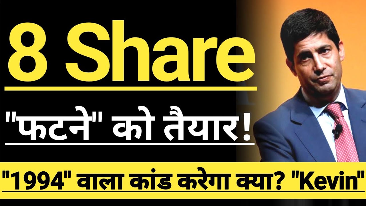 BIG BREAKING NEWS 🔴🔴 8 IMPORTANT STOCKS 🔴🔴 INVEST IN BHARAT 🇮🇳