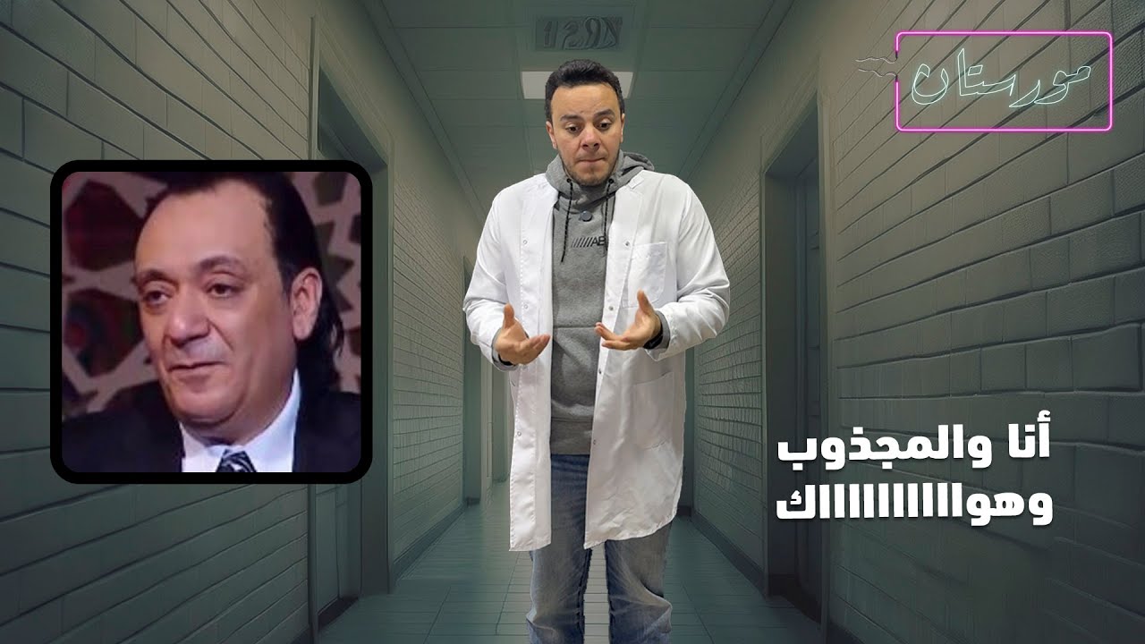 شاهد في #المورستان / أقوى الهبدات الدينية والتاريخية مع #المجذوب أحمد