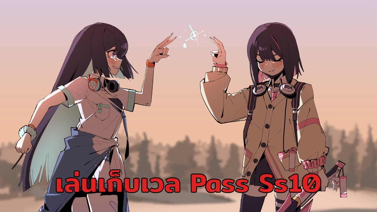 Eternal U-Turn มาเก็บ Pass SS10  (สตรีมบน twitch ด้วยนะ)