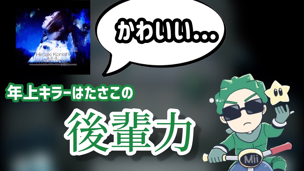 ハイブリさんもやられたはたさこの後輩力！【はたさこ切り抜き 】