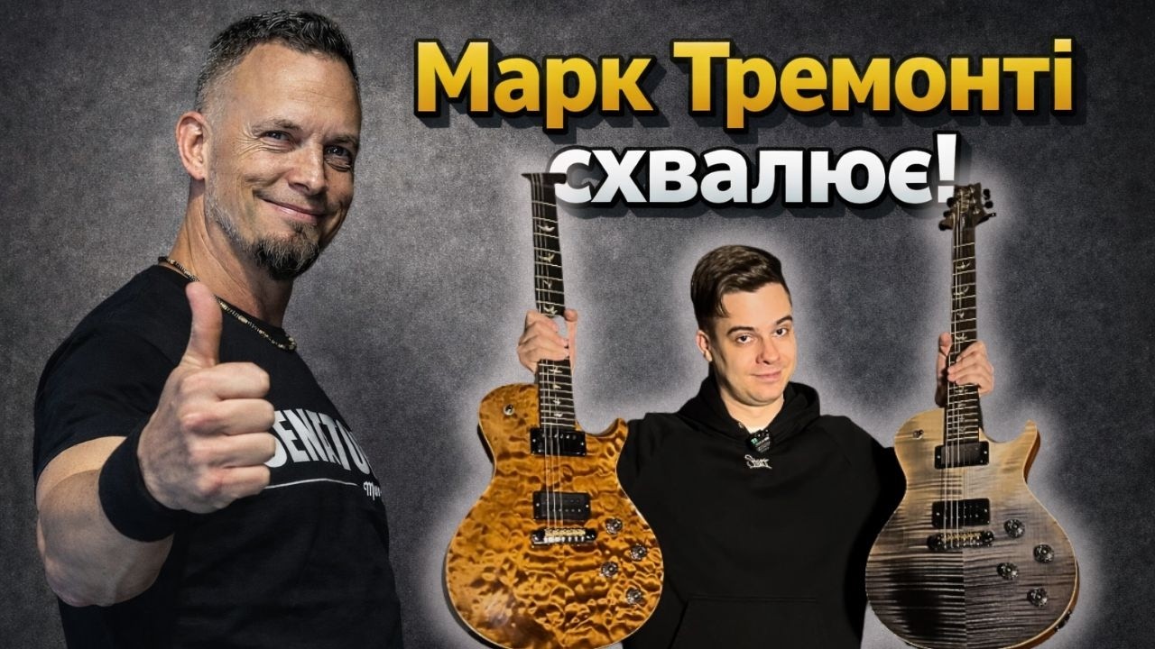 Два топових PRS Tremonti Wood Library - порівнюємо!
