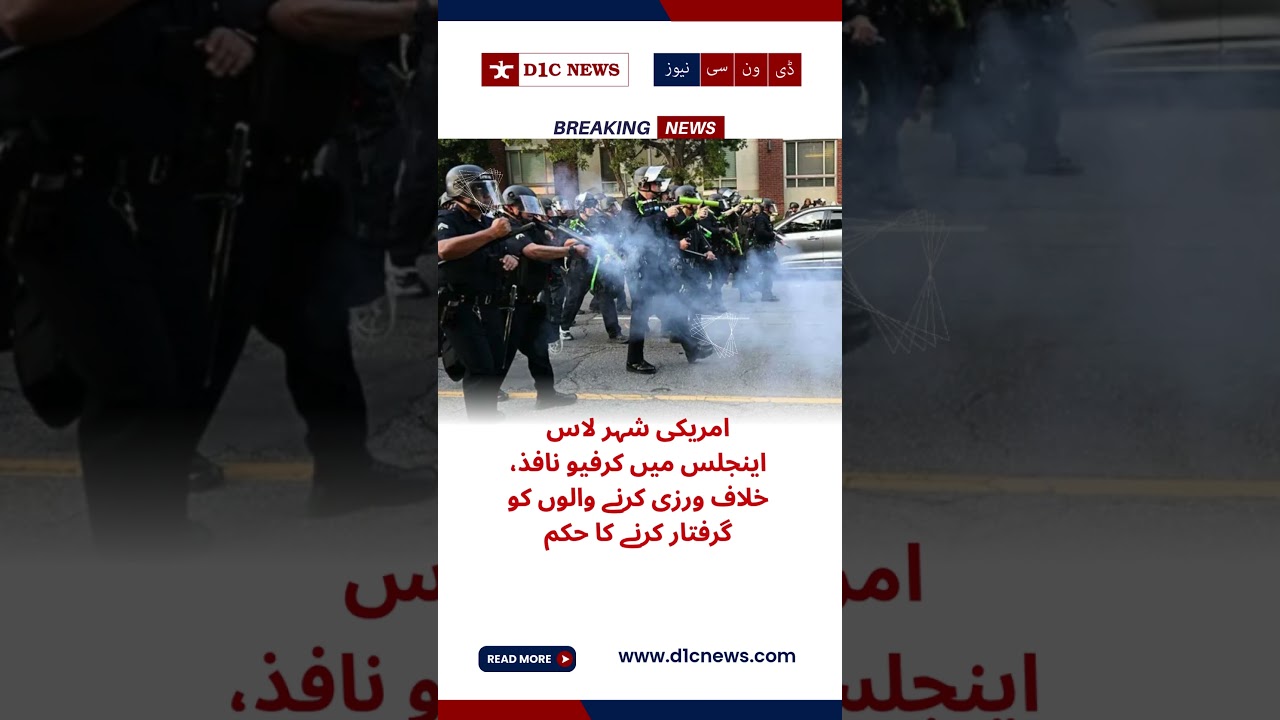 Curfew imposed in US city of Los Angeles, order to arrest violators 