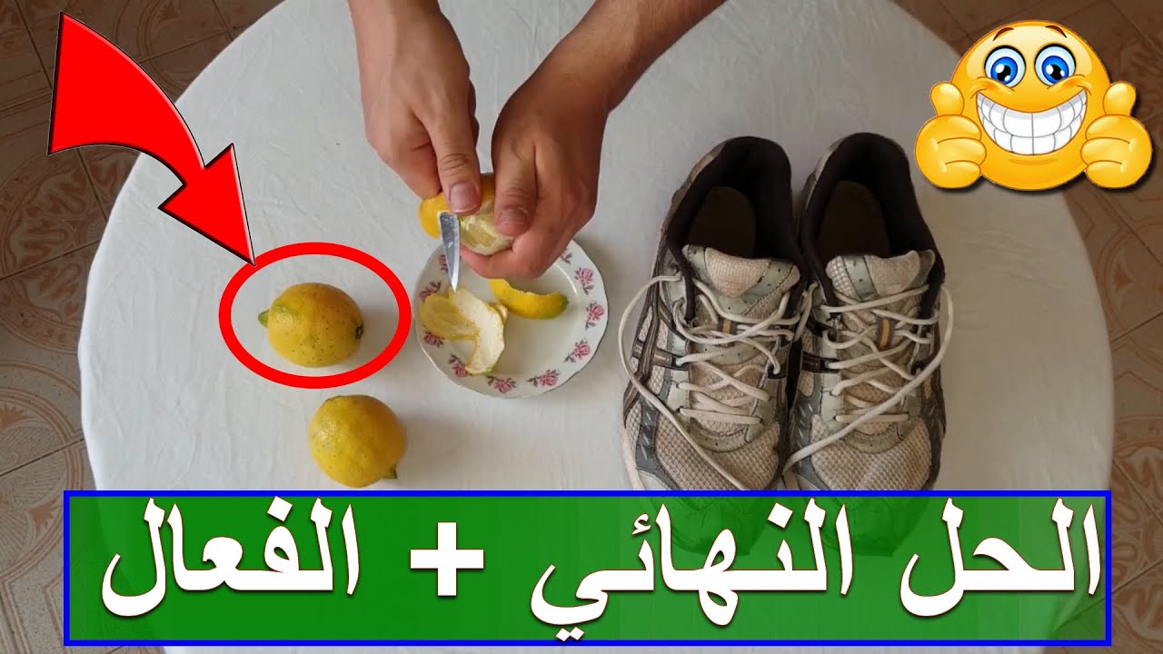 علاج رائحة القدمين و كيفية القضاء على رائحة الحذاء الكريهة بطرق منزلية بسيطة لاتكلفك المال
