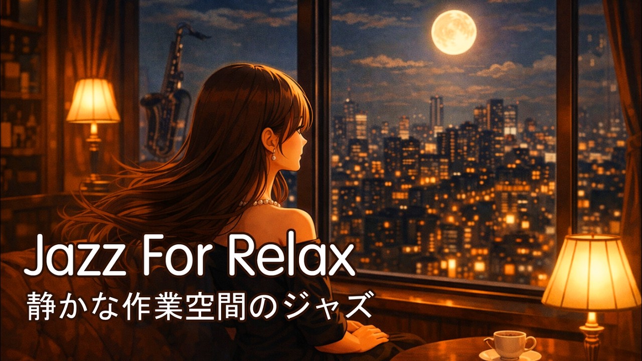 Calm Instrumental Sax Mood | サックスで整える気分