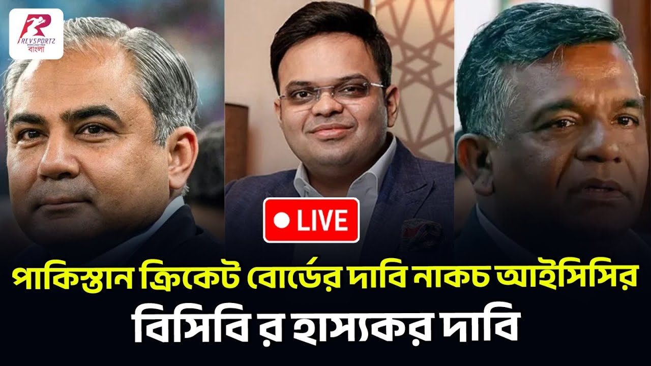 পিসিবি এবং বিসিবির  ভারতের সঙ্গে ত্রিদেশীয় সিরিজ খেলতে চাওয়ার দাবি নাকচ আইসিসির