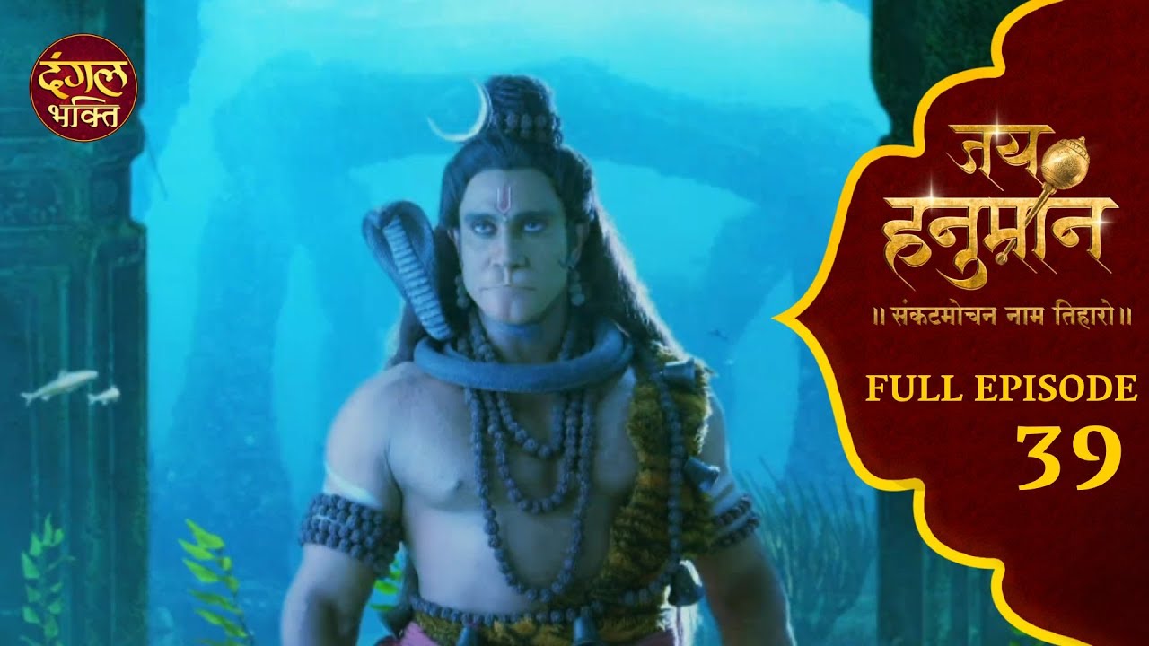 Unveiling the Untold Stories of Jai Hanuman Full Episode 39 | जय हनुमान | Dangal Bhakti
