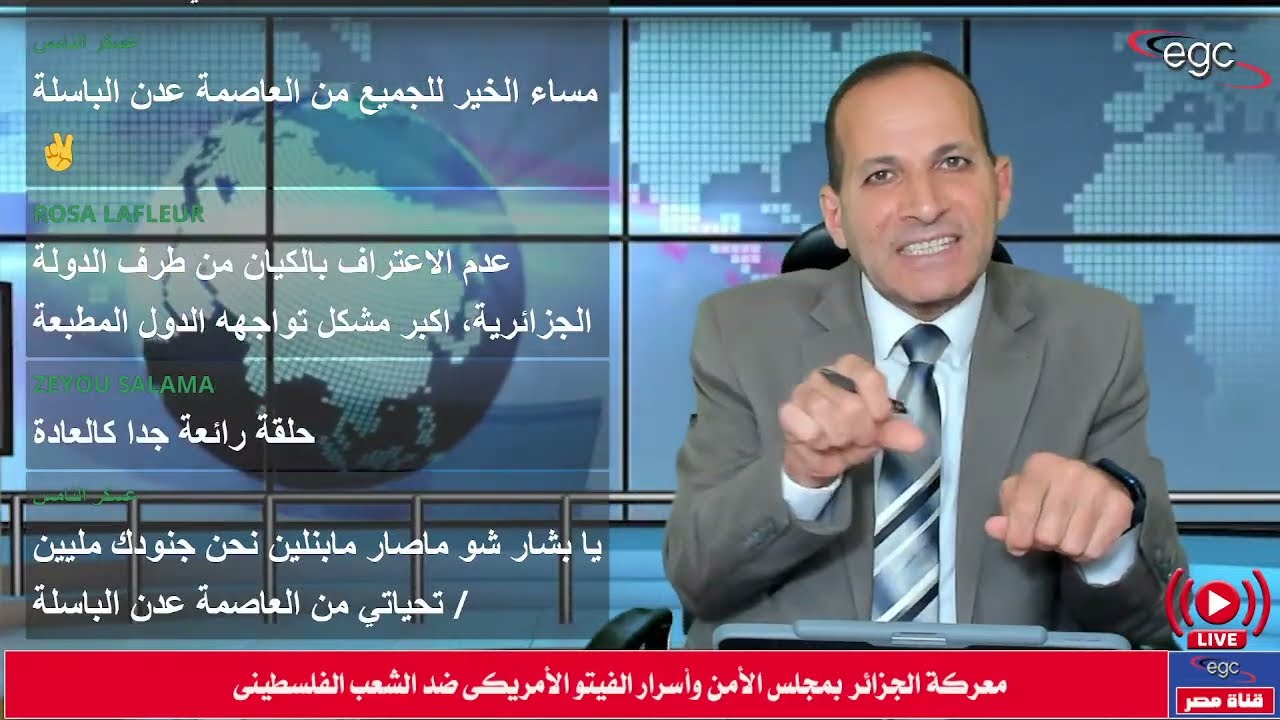 معركة الجزائر فى مجلس الأمن ـ  وأسرار الفيتو الأمريكى ضد الشعب الفلسطينى | قناة مصر