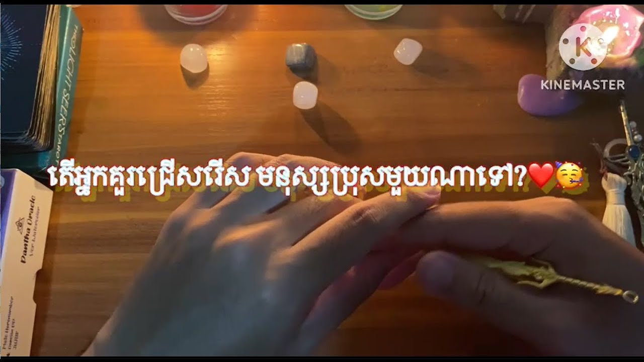 តើអ្នកគួរជ្រើសរើស មនុស្សប្រុសមួយណាទៅ❤️🥳Which man should you choose