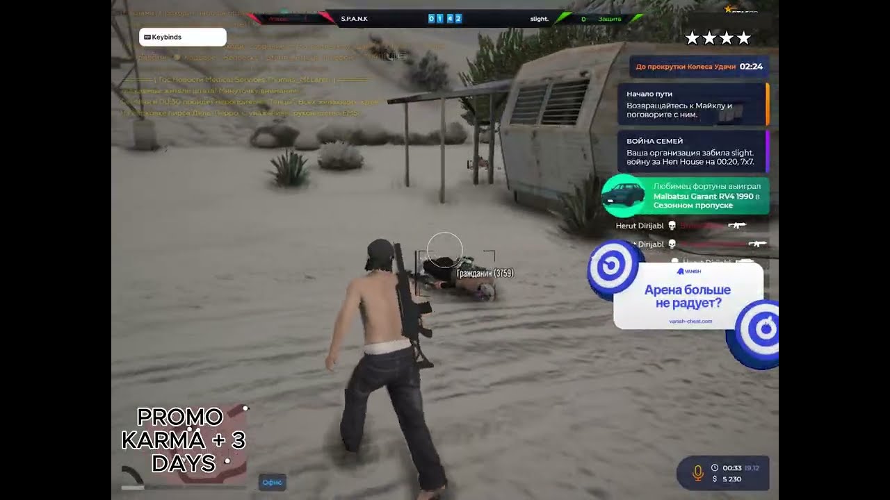 ЧИТ VANISH CHEAT НА GTA5 RP | VANISH CHEAT