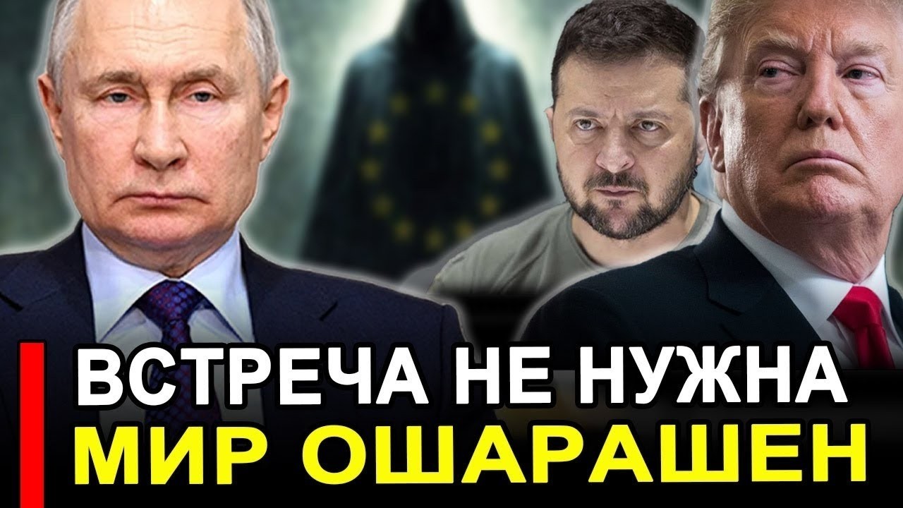 Вот это поворот... Встреча не нужна.. Теперь будет именно так