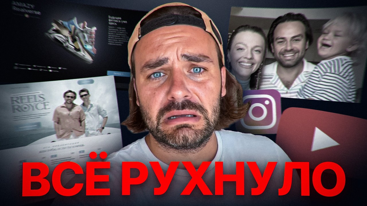 РАЗОБЛАЧЕНИЕ КОСЕНКО! Развод с женой, инфоцыганские курсы, и денежные марафоны