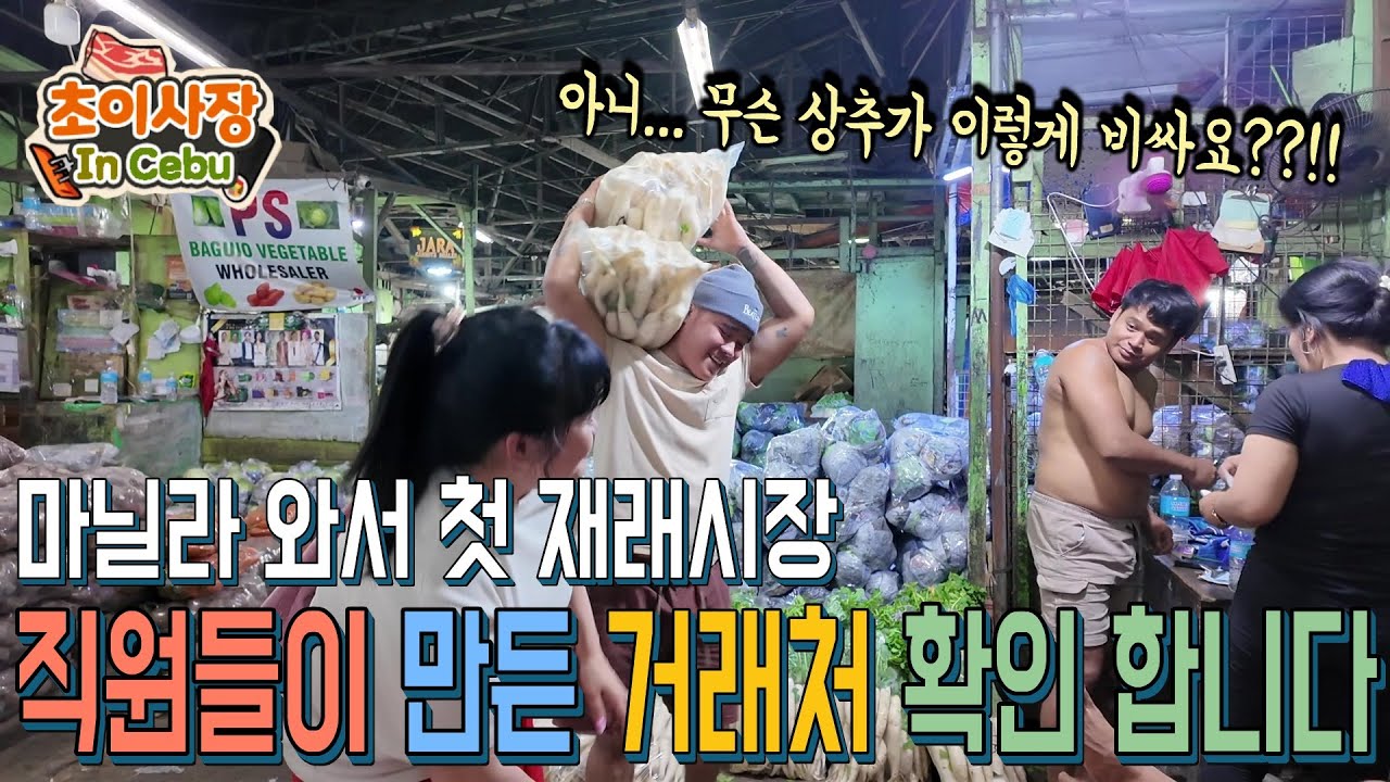 집도 고쳐주고 아버지 치료도 도와준 결과... 이젠 직원들이 저를 위해 이렇게 열심히 해 주네요..