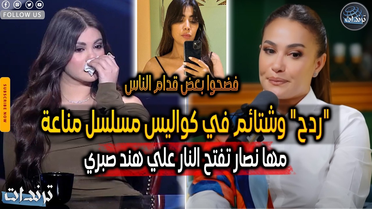 بالتفاصيل. سر خناقة 