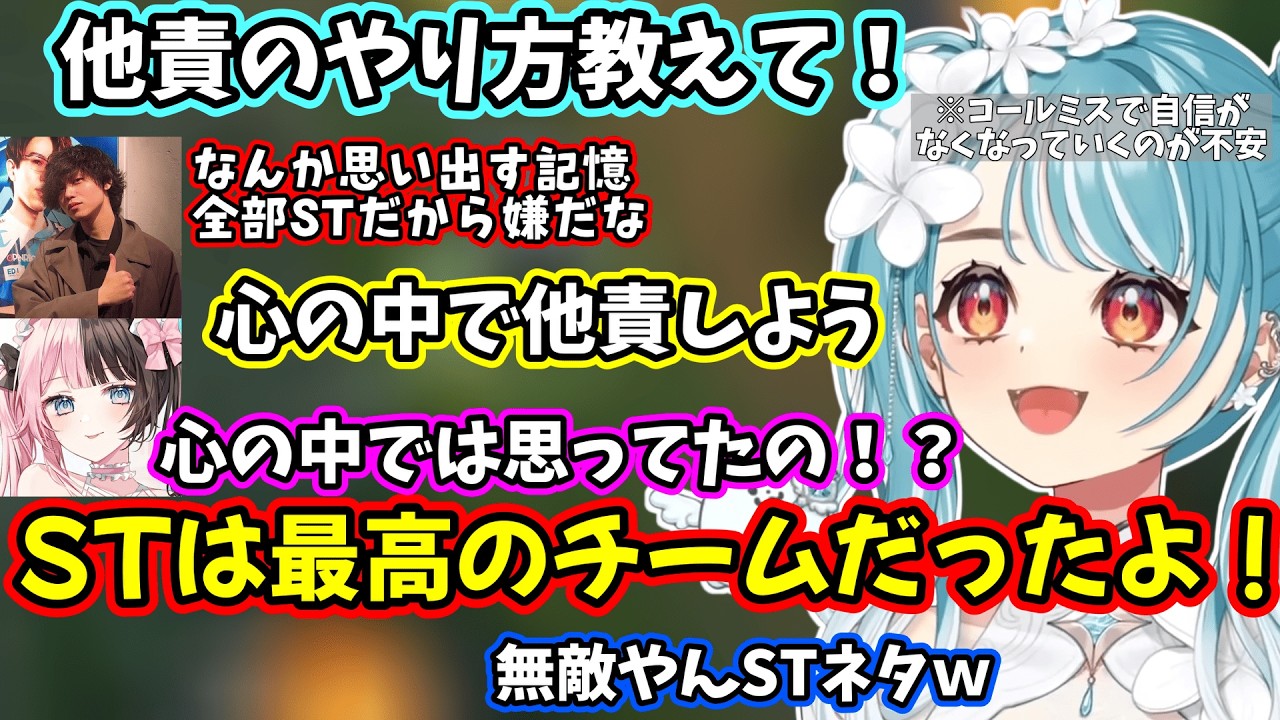 たかちゃんに他責をやり方を聞いたらSTネタが返って来たり、吠えたたぬき忍者に笑うらむちたちｗ【白波らむね/橘ひなの/銀城サイネ/猫汰つな/花芽すみれ】【2026/3/7】