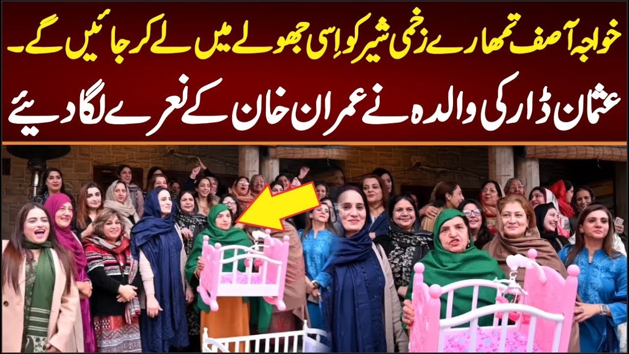 NA 71 Sialkot, women came out in support of Rehana Dar of PTI, a new problem for Khawaja Asif.