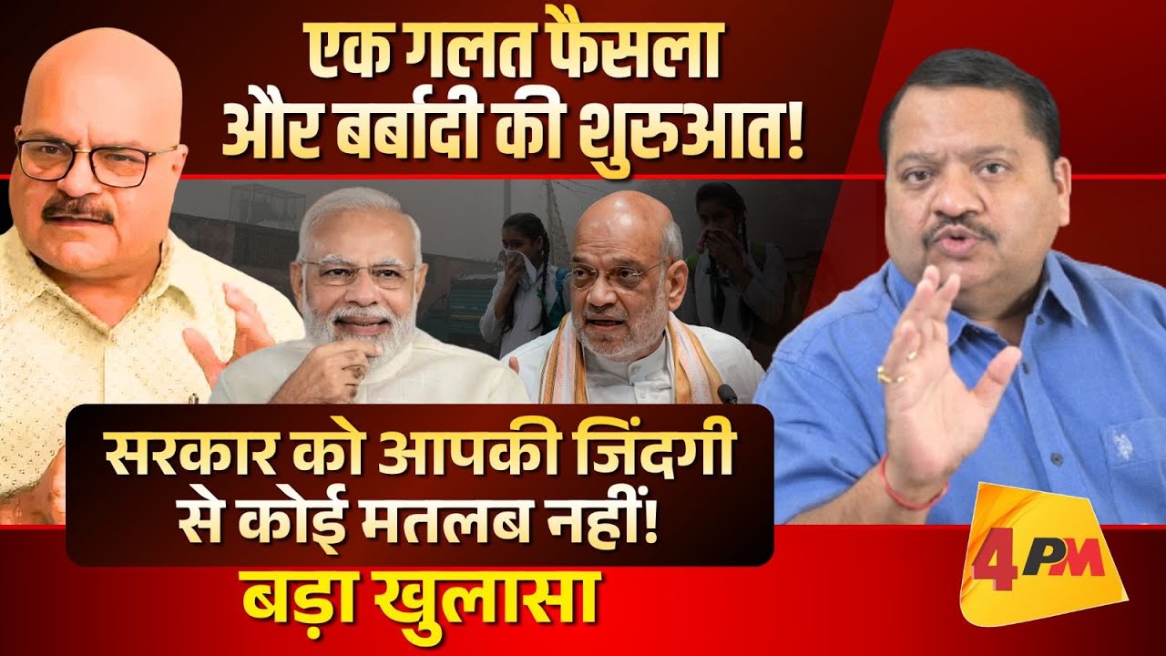 किसी मुल्क की तबाही नफरत से ही होती है, क्या ये वही हो रहा है ॥ Hate Politics ॥ Modi