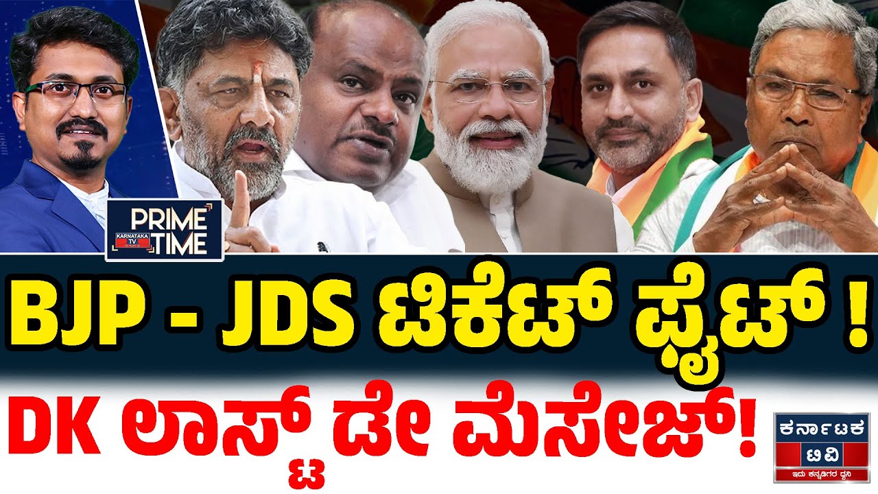 Kannada News | ಇಂದಿನ ಪ್ರಮುಖ ಸುದ್ದಿಗಳು | 04-01-26 | Siddaramaiah | DKS | Modi | HDK | Modi | KTV