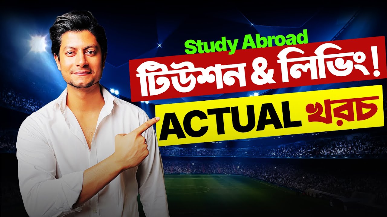 Bangladesh থেকে বিদেশে পডা়শোনার ACTUAL খরচ   Tuition and Living Fees! 🇧🇩