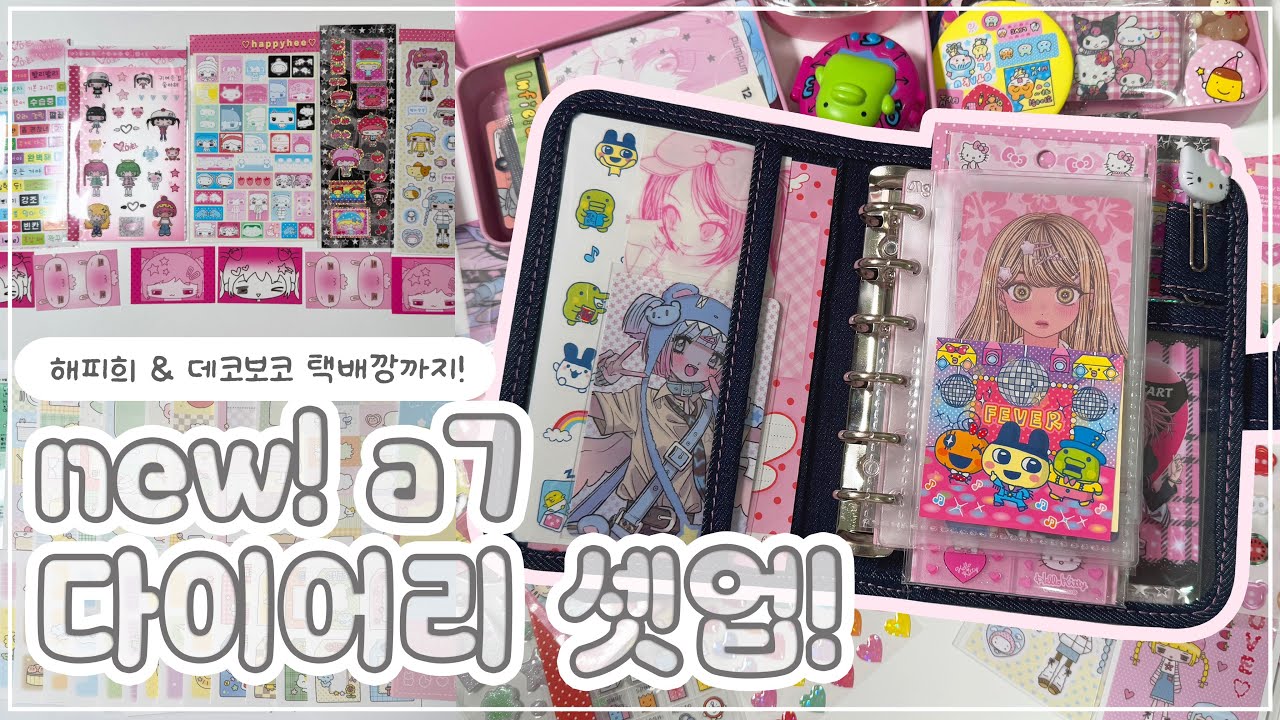☆*:.｡. Ежедневник формата А7 с новым дизайном 🩷 Happyhee • В комплект входит коробка для доставки...
