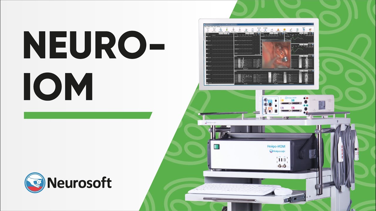 Neuro-IOM: System for Intraoperative Neurophysiological Monitoring