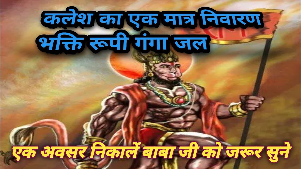 ramayna bhakti chaupai video bhakti motivation