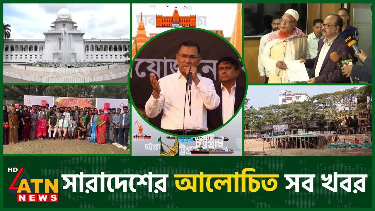 একনজরে সারাদেশের আলোচিত সব খবর | Desher Khobor | District News | Alochito Sangbad | 20 Jan 2026