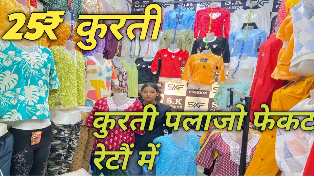 Wholesale kurti gandhinagar#kurti 