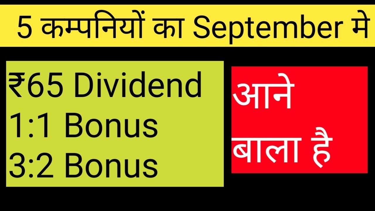 5 Company announced Bonus+ Dividend | upcoming Dividend bonus | 25 August 2022