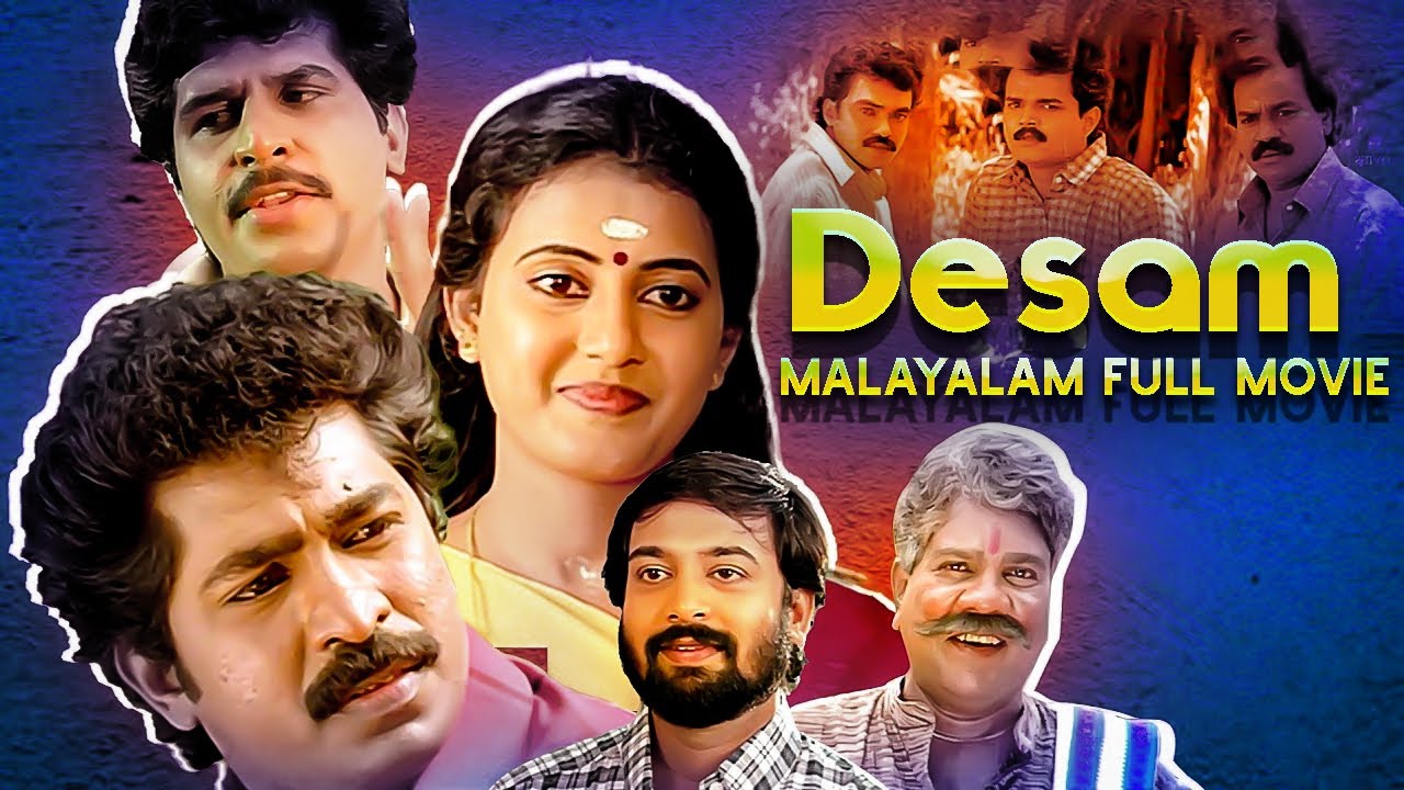Prem Kumar Super Comedy | Malayalam Full Movie Desam | Malayalam 4k RemasteredMovie