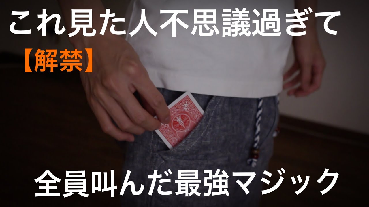 【衝撃】これ見破れた観客０人。