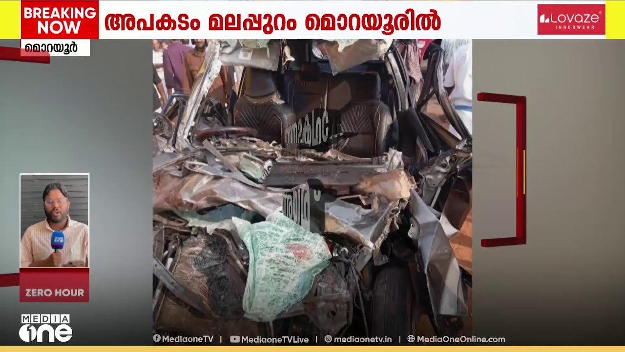 മലപ്പുറം മൊറയൂരിൽ ബസും കാറും കൂട്ടിയിടിച്ച് അപകടം: മൂന്ന് പേർ മരിച്ചു
