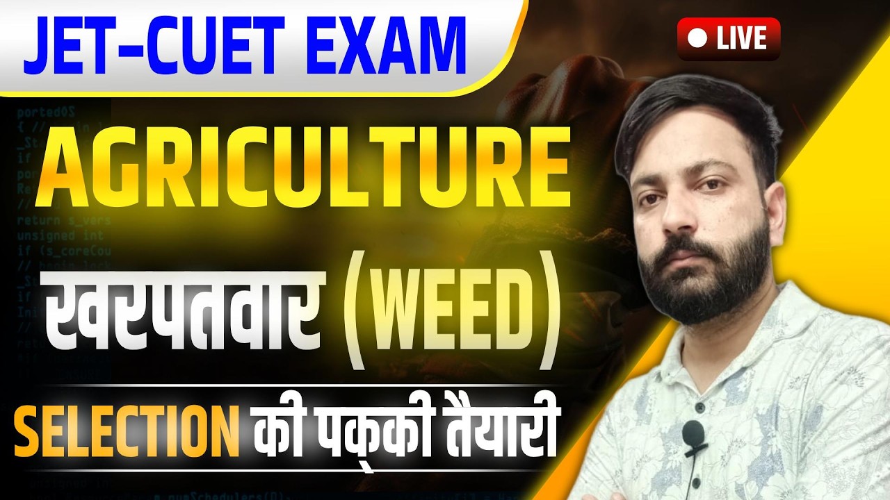 Weed Science / खरपतवार विज्ञान | JET 2026 Live Online Classes | CUET Agriculture | Dr. Rahul Sir