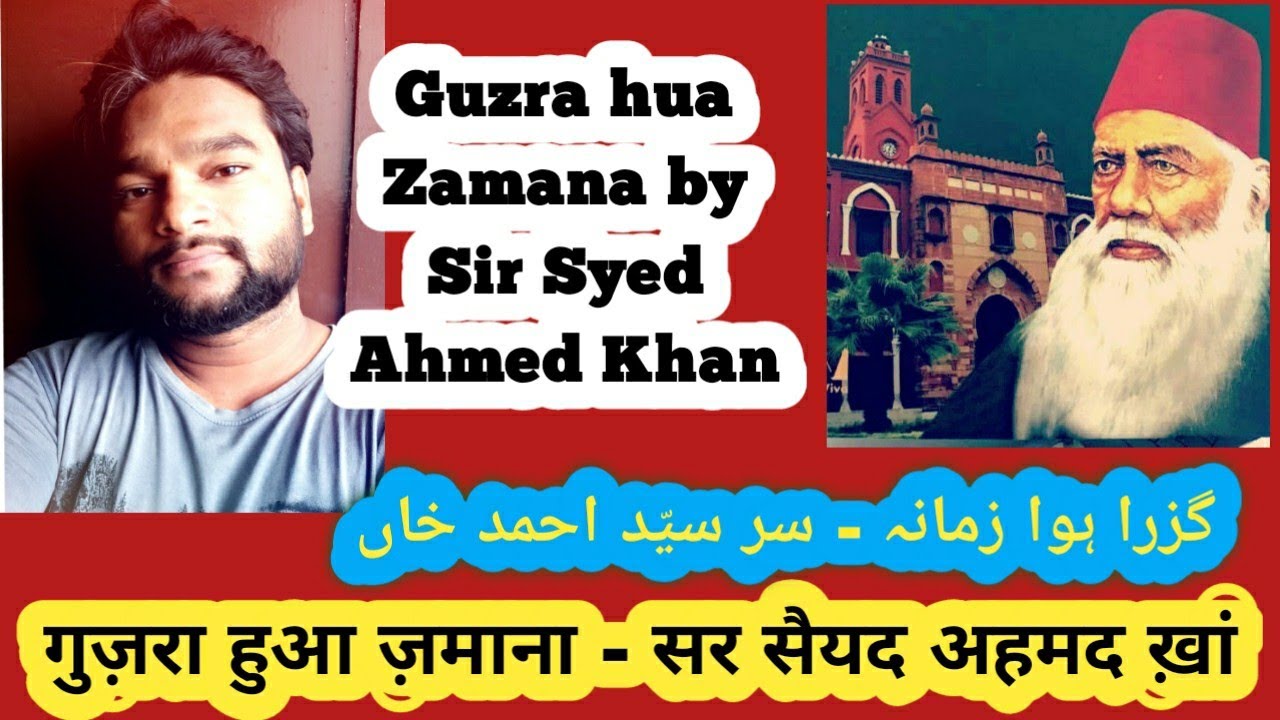 Guzra hua Zamana class ninth nava e Urdu ncert گزرا ہوا زمانہ