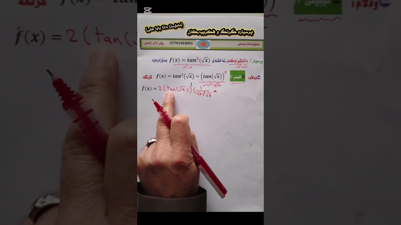 دۆزینەوەی داتاشراوەی نەخشەی tanx کاتێک توانی لەسەربێت 