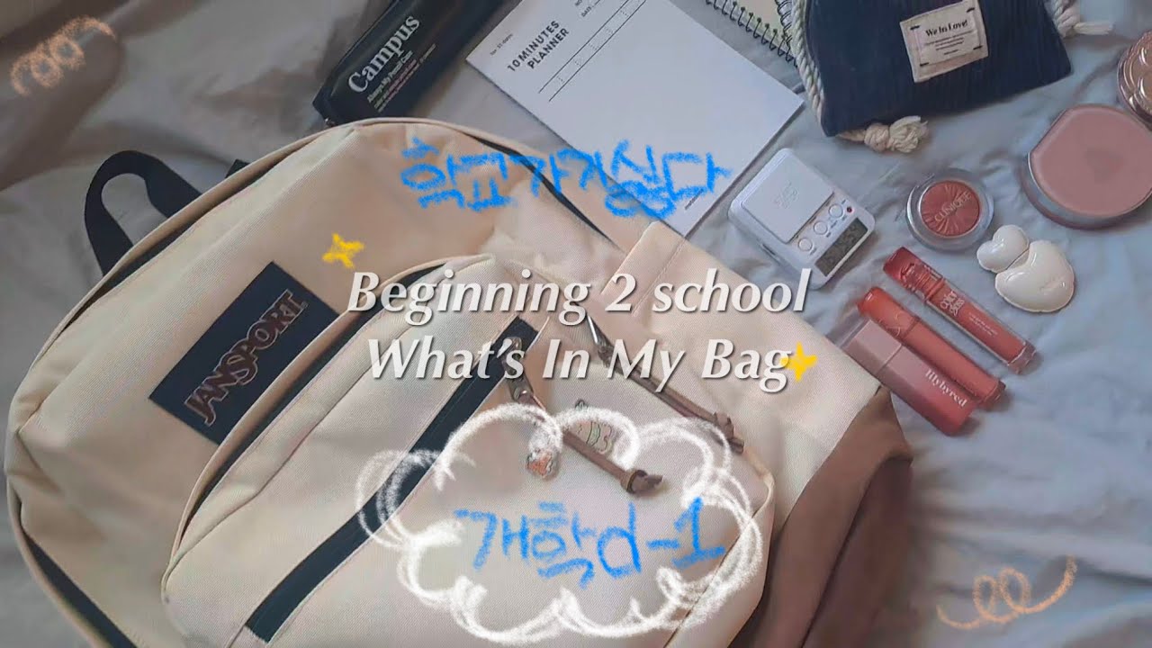 예비중 2 새학기 가방싸기 | what’s in my bag | 잔스포츠 라이트팩 | 12년생 | 새학기 | 학교절대안가 | 개학 d-1