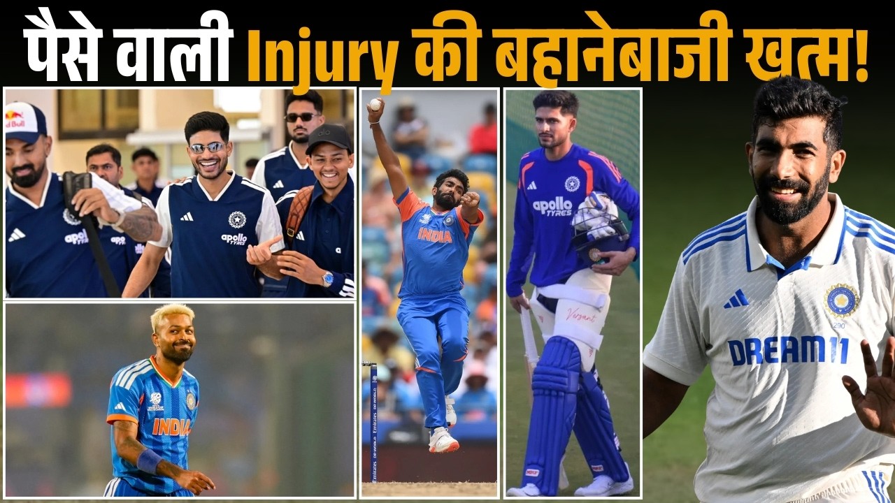 Fit for IPL, Injured for Team India? BCCI's Strict Action Makes Players' Comeback Tougher.