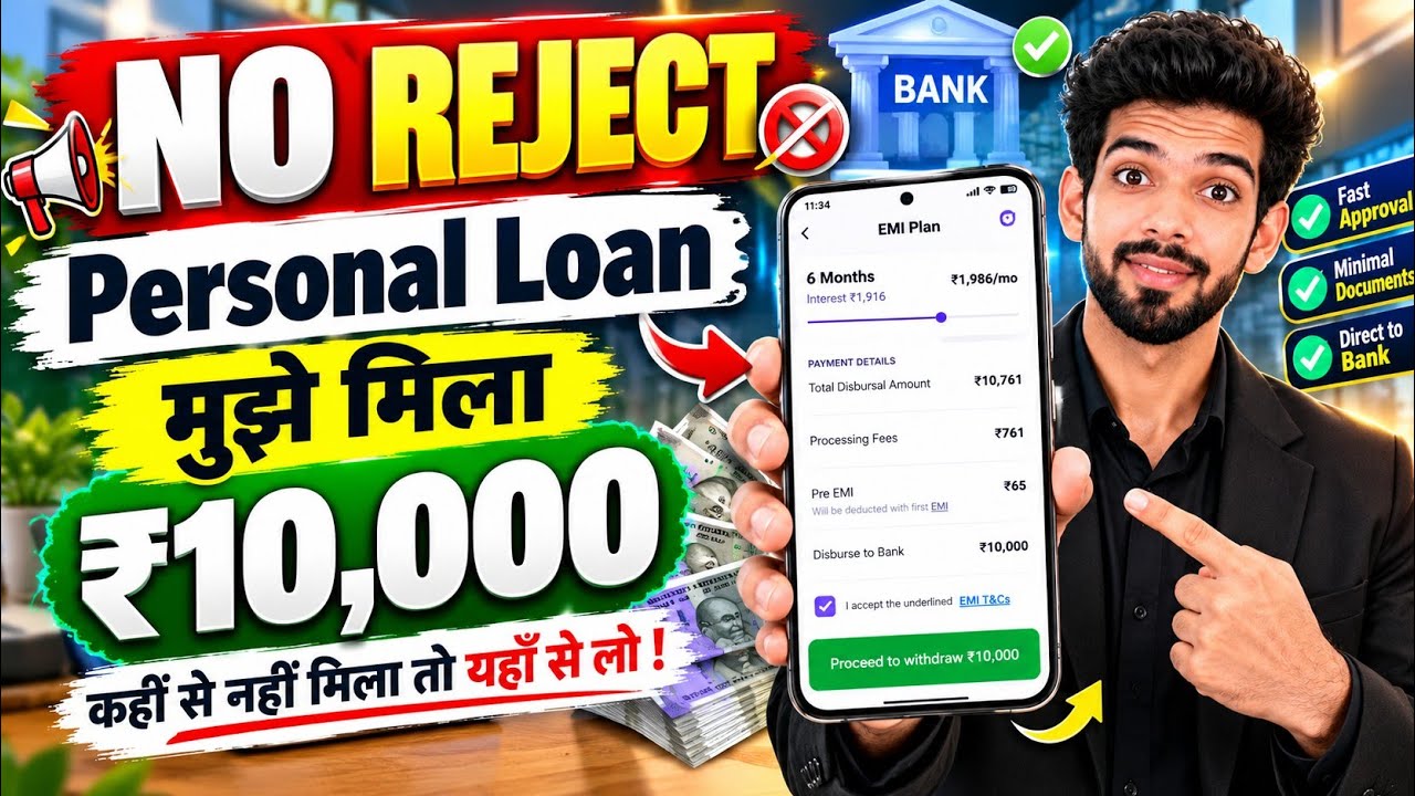 Emergency Loan App for Low Cibil | How to Get Loan with Low Cibil Score | Best Loan App 2026