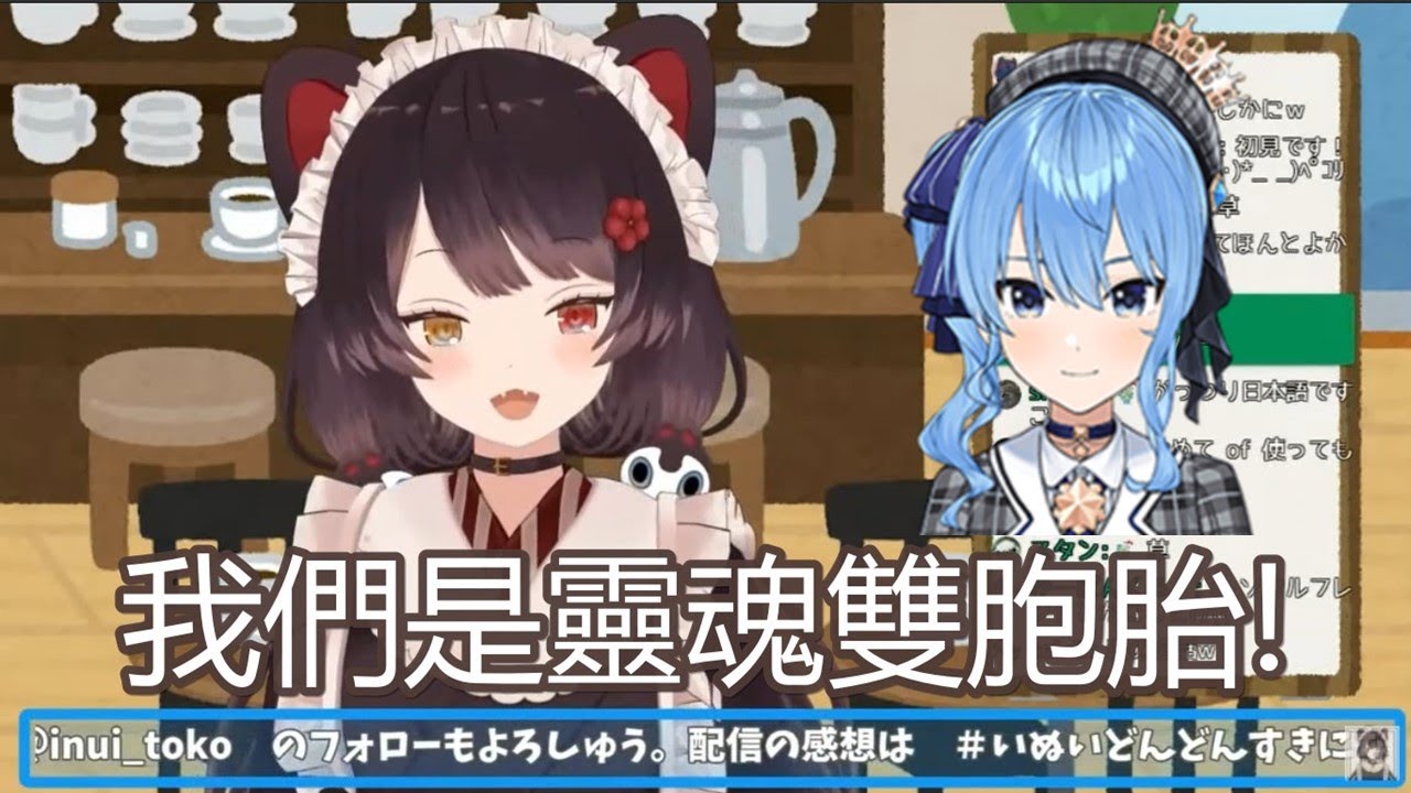 【3D中字精華】跟星街彗星的關係與可愛3D鞠躬【戌亥とこ/にじさんじ】