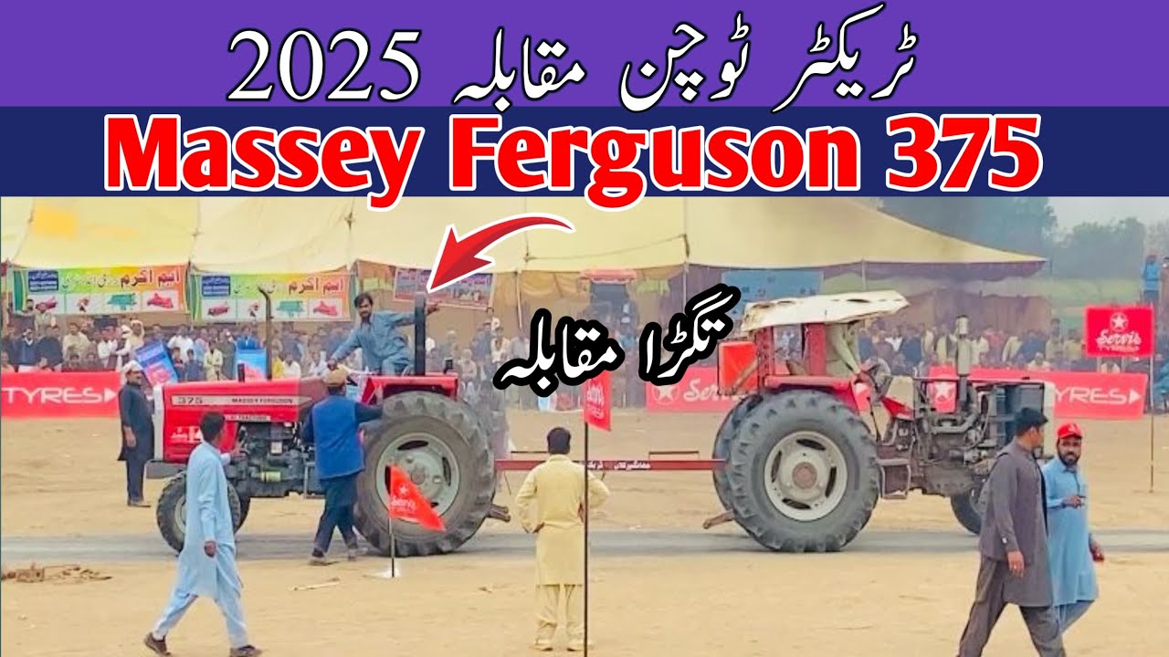 Tochan Mukabla 2025 Jahangir Kala 253 | Massey Ferguson 375 | میلا باباموتیاں والی سرکار | festival