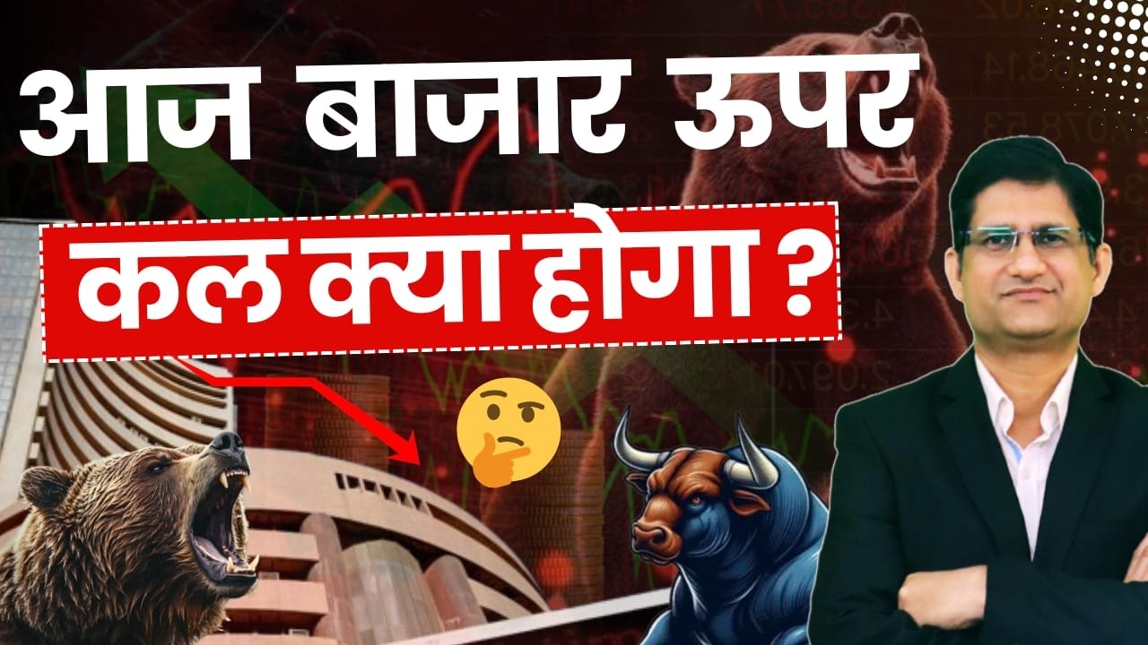 STOCK MARKET या SIP - पैसा लगाने का  सही मौका ? I 🤔I Phronesis Investor Academy I Pade Raho I