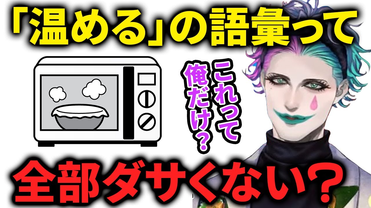 力一の一言に有識者が参戦しアチアチになるコメント欄たち【ジョー・力一 / にじさんじ / 切り抜き】