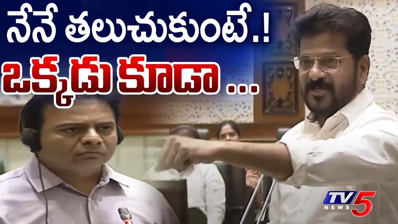 CM Revanth Reddy Emotional Comments in Assembly | KCR | KTR | TV5 News