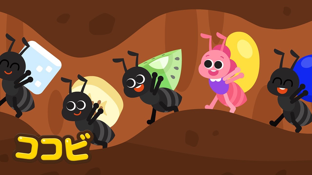 ありになりました！🐜｜子供向けの童謡｜ココビ