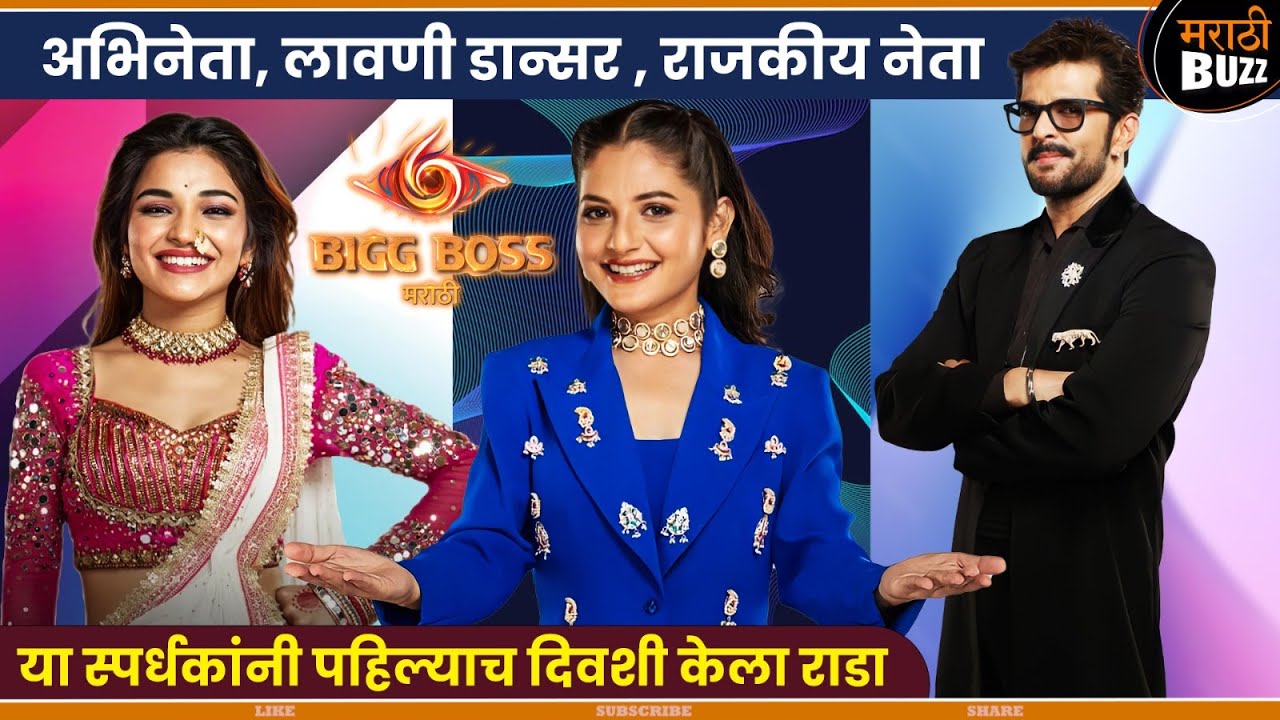 या स्पर्धकांनी निवडलं शॉर्टकट दार | Big Boss Marathi Season 6 | Riteish Deshmukh | Colors Marathi